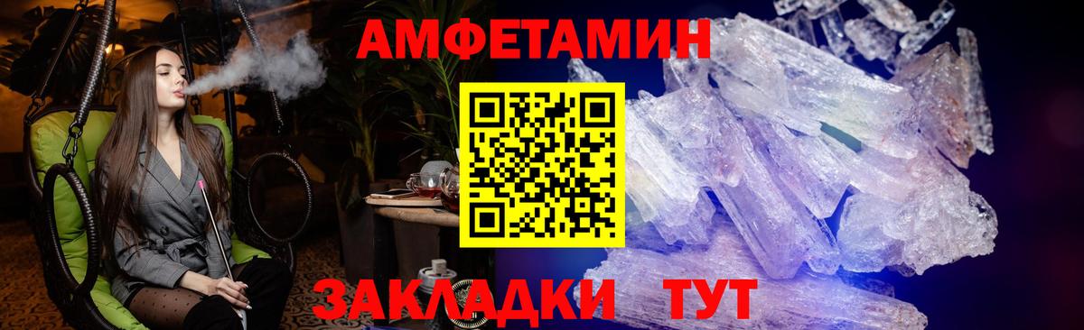 Янаул  АМФЕТАМИН  Amphetamine  АМФ Premium  Вход с VPN 