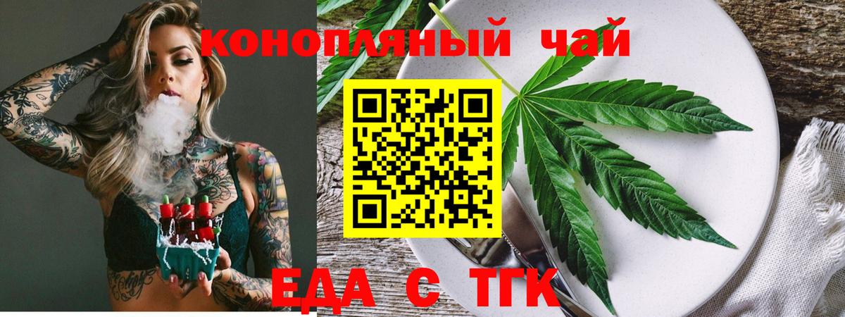 Янаул  Cannafood марихуана  Вход с VPN 