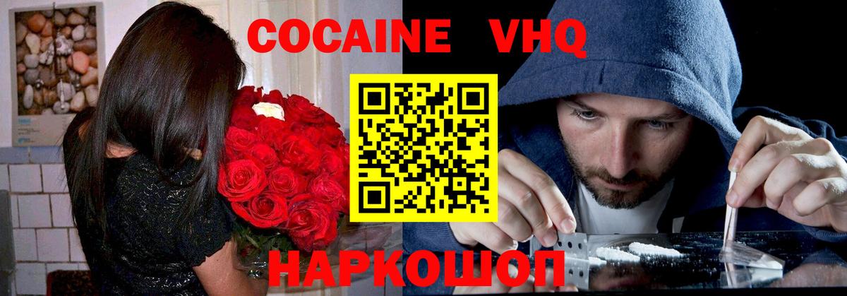 Cocaine Боливия  Вход с VPN  Янаул  КОКАИН  COCAIN Columbia 