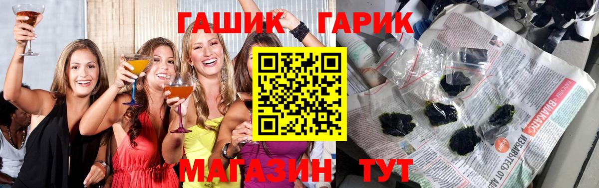 ГАШ гарик  Вход с VPN  Гашиш Premium  Янаул 