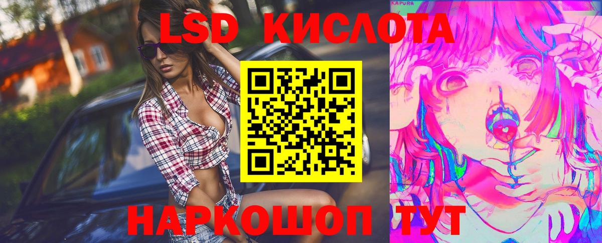 LSD-25 экстази кислота  Вход с VPN  Янаул  ЛСД экстази ecstasy 
