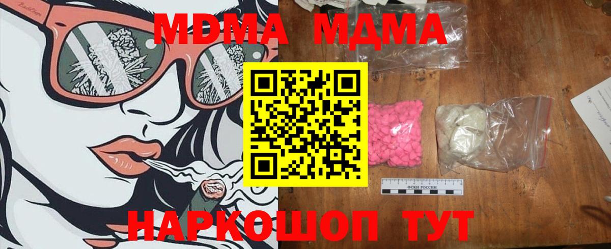 MDMA Molly Янаул
