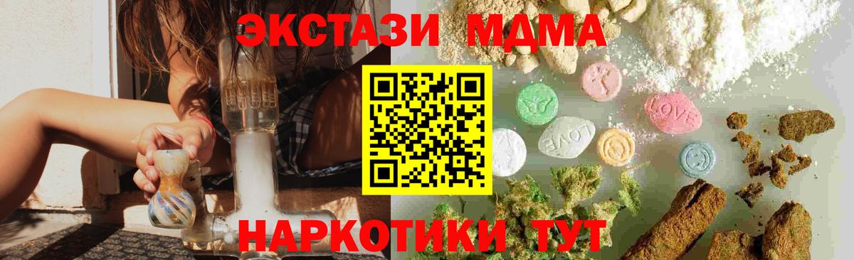 MDMA кристаллы  Вход с VPN  MDMA  Янаул  MDMA crystal 