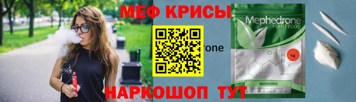 Мефедрон  Янаул