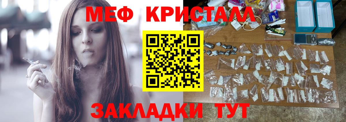 Янаул  МЕФ  Вход с VPN  Мефедрон VHQ  МЕФ 4 MMC 