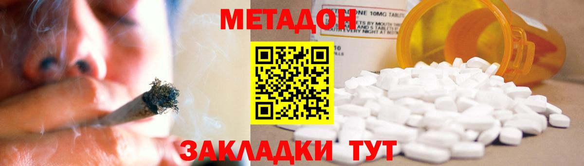 Метадон мёд Янаул