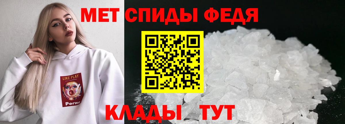 Метамфетамин кристалл Янаул