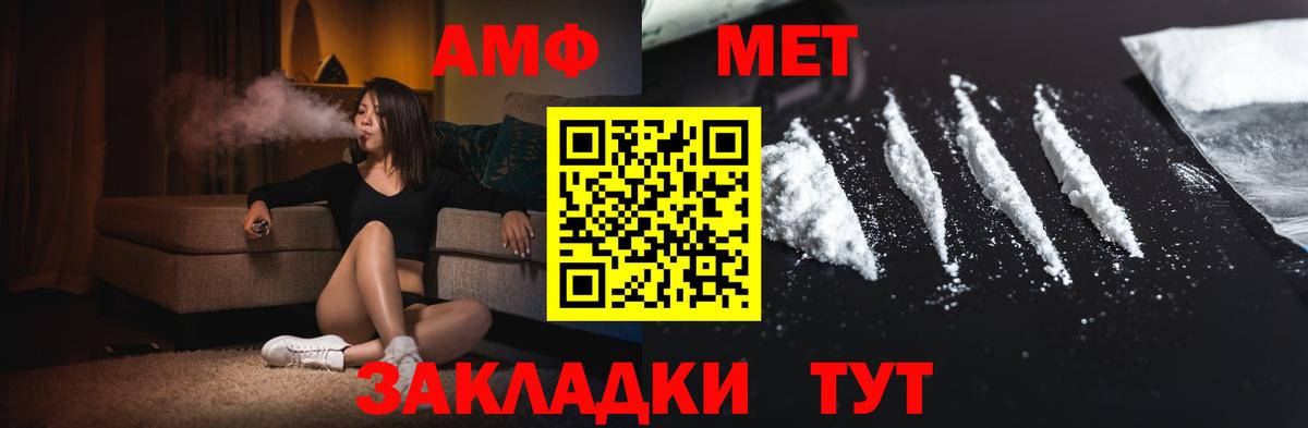 МЕТАМФЕТАМИН винт  Вход с VPN  Янаул 