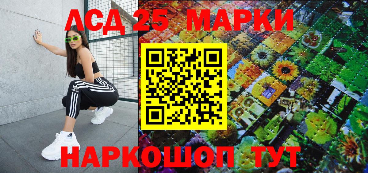 Наркотические марки 1,8мг Янаул